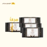 عرض 3 علب + علبة مجاناً + توصيل مجاني