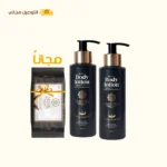 عرض علبتين لوشن (تخفيض + علبة مسك الطهاره مجاناً+ توصيل مجاني)